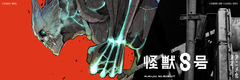 Kaiju No. 8 tendrá su propio anime